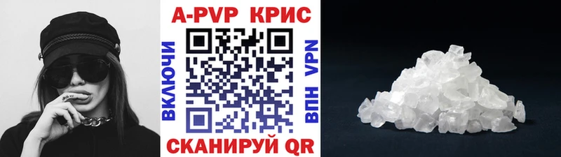 A-PVP СК где продают наркотики Опочка