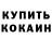 Амфетамин 97% Kanbubu Junusova