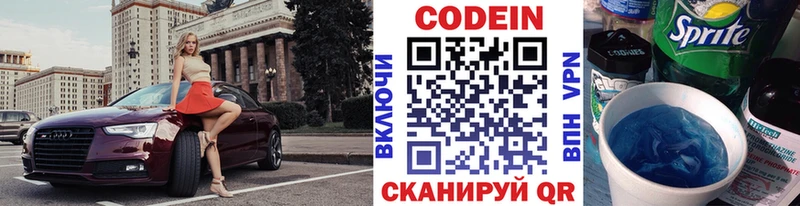 Кодеиновый сироп Lean Purple Drank  mega сайт  Опочка 