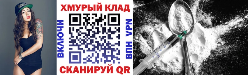 гидра как войти  Опочка  Героин VHQ 