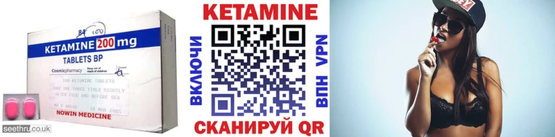 КЕТАМИН ketamine Опочка