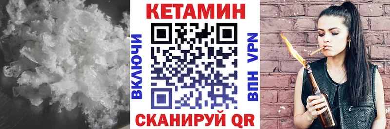 КЕТАМИН ketamine  купить наркотик  Опочка 