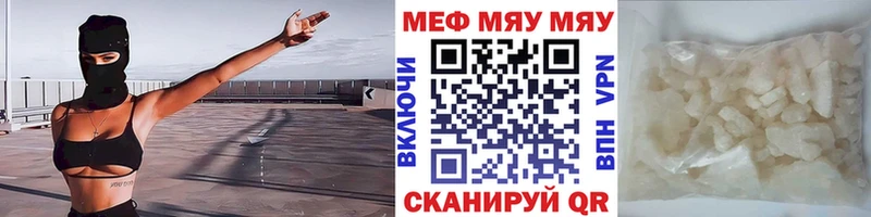 купить закладку  Опочка  МЯУ-МЯУ mephedrone 