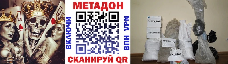 Метадон methadone  Опочка 